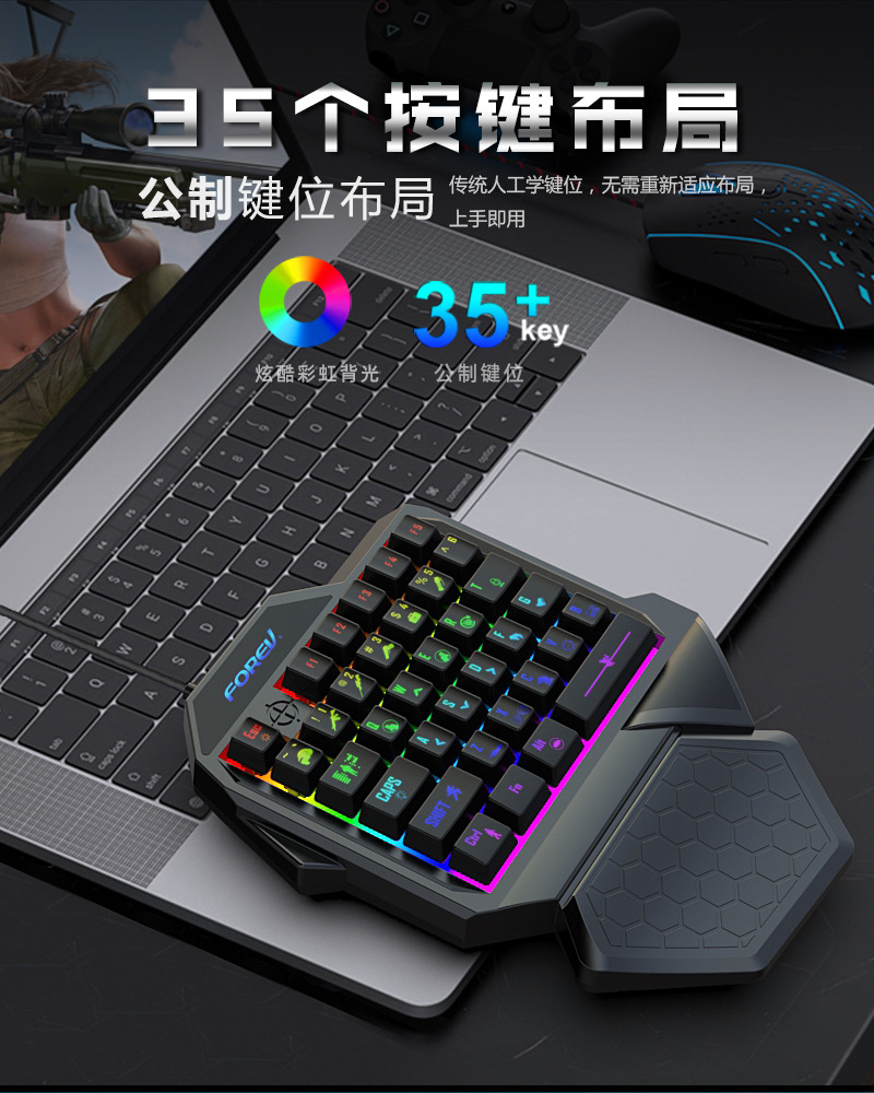 单手游戏吃鸡键盘跨境 电竞游戏rgb发光有线游戏机械手感键盘