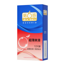 第六感避孕套超薄爽滑12只安全套第6感成人情趣计生用品批发代发