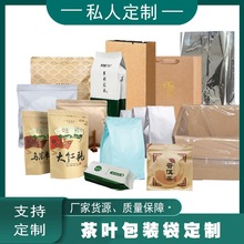 厂家直销茶叶包装袋零食特产红枣干果自封袋塑料食品包装袋子定制