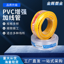 PVC软水管软管透明线管加厚耐压家用洗车浇花1寸水管塑料管蛇皮管