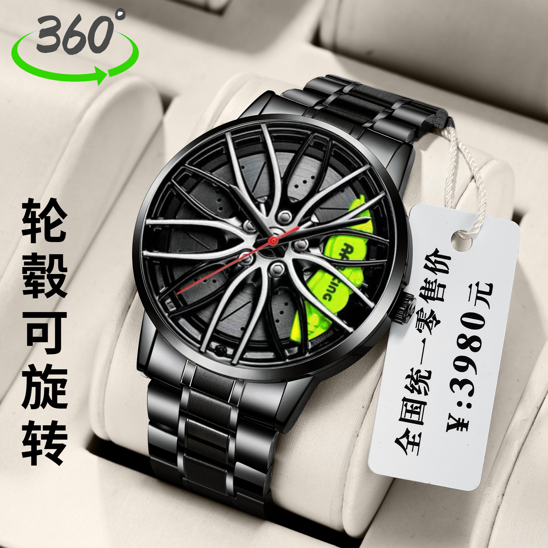 直播爆款汽车轮毂手表男可旋转钢带时来运转车轮男卡钳全自动机芯