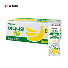 批发韩国进口宾格瑞牛奶香蕉味草莓哈密瓜饮料四种口味200ml*24盒