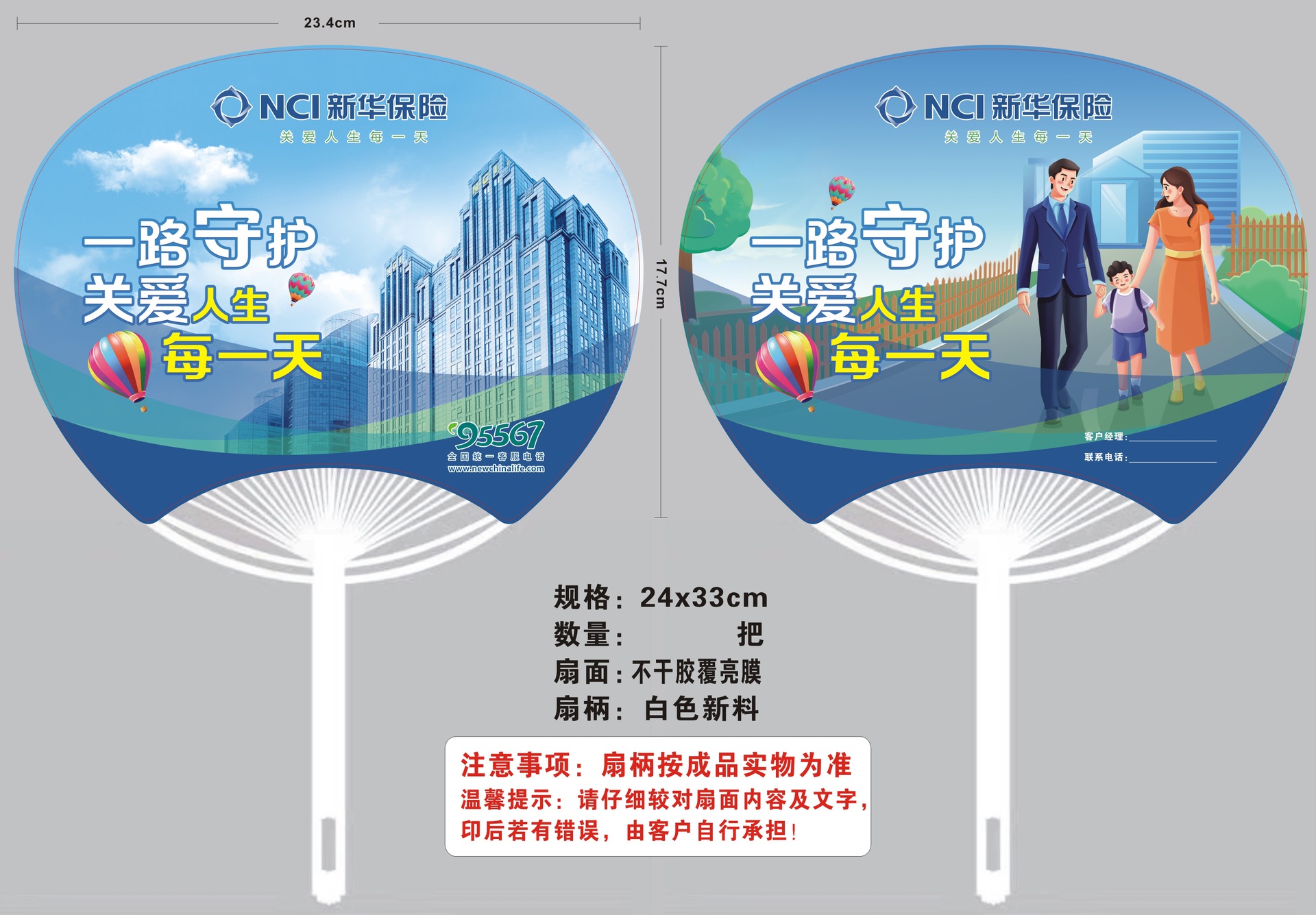 新华保险宣传广告扇-团扇-现货-阿里巴巴
