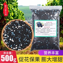 葡萄树专用肥料复合肥有机颗粒缓释肥微量元素果树苗盆栽肥料包邮