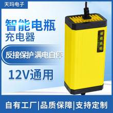 12V汽车摩托车电瓶充电器12V2-20AH(2A)干水通用智能电量显示