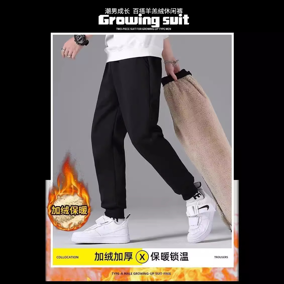 冬季男士加绒加厚运动裤保暖羊羔绒小脚棉裤休闲卫裤男宽松长裤子