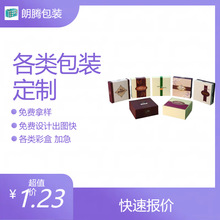 石材工艺品摆件礼盒 33*25*12内衣礼品盒子厂家白卡纸盒 彩盒印刷