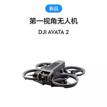 大疆 DJI Avata 2 第一视角航拍无人机4K超广低空视角体感操控