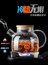 耐高温餐厅茶水壶饭店用玻璃煮茶壶烧水壶电陶炉花茶壶可加热