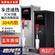 商用奶茶店餐厅开水器全自动电热步进式开水机商用电脑智能烧水器