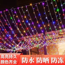 led彩灯闪灯串灯满天星七彩变色灯夜市烧烤店装饰氛围灯户外防水