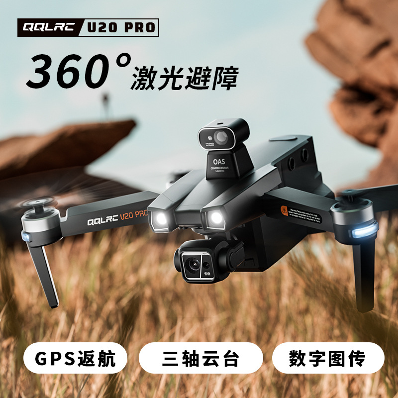 跨境m20pro无人机折叠高清4k三轴云台数字图传专业级四轴飞行器