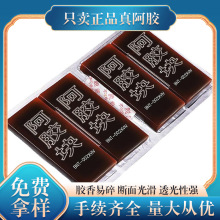 驴皮熬食用阿胶块500g手工特产散装阿胶原材料阿胶糕膏方