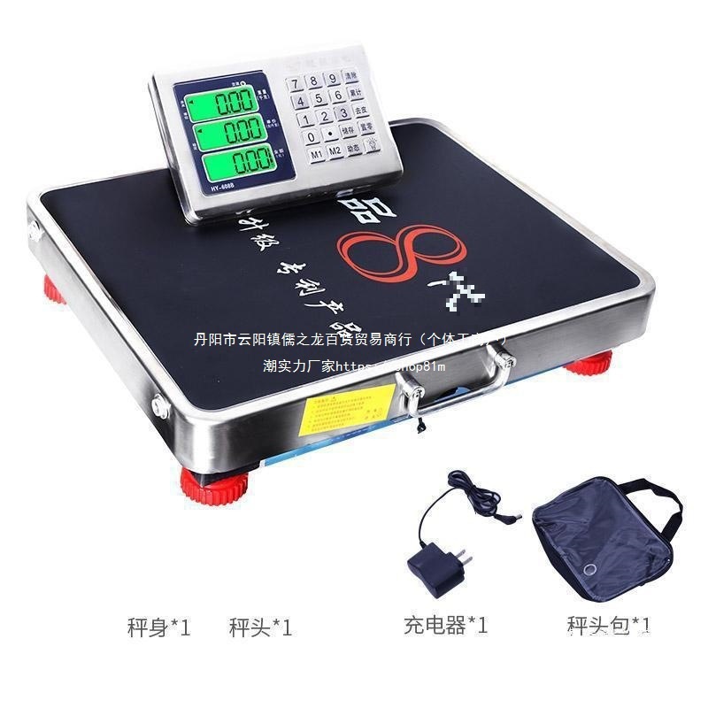 大红鹰无线电子秤商用台秤电子秤公斤称重电子秤分离式快递垒德株