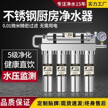 家用直饮厨房净水器 自来水龙头前置过滤器五级超滤不锈钢净水机