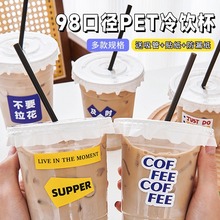 一次性奶茶冷饮杯商用自制透明带盖咖啡外带杯打包杯塑料饮品杯子