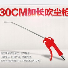 大流量长嘴吹尘枪吹灰枪高压吹风枪气枪清洗枪吹洗车清洗枪