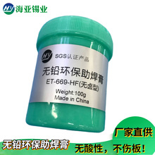 环保助焊膏 厂家中性金鸡牌焊锡膏烙铁焊接专用松香助焊剂 批发价