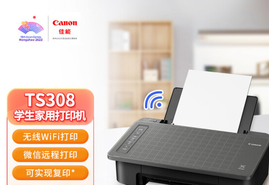 coloreda 佳能 ts308无线学生/家用彩色喷墨智能型单功能打印机