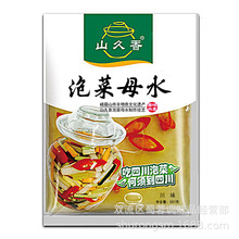 山久香泡菜母水681g川味泡菜底料料包商用泡萝卜豇豆盐水母水引子