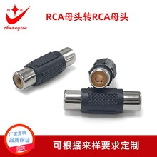 莲花母头音视频连接 RCA母头双通 直通 AV母对母头 RCA母转RCA母