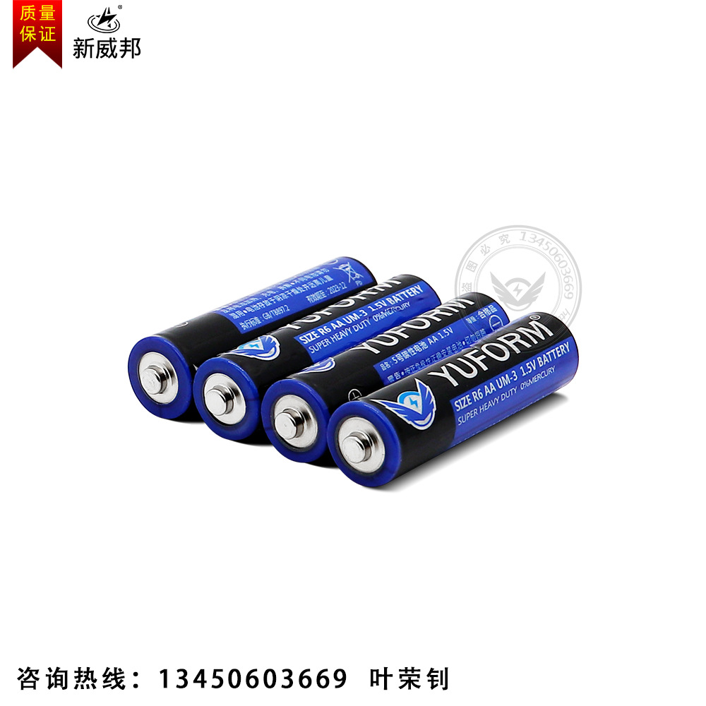 Yufeng No. 5 Battery Aa No. 5 Carbon Children's Toys Ordinary R6 1.5V Zinc Manganese Aaa7 Dry Battery Wholesale