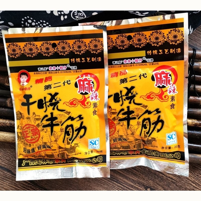 干牛筋广西玉林亲青第二代干烧牛筋辣条面筋 8090麻辣怀旧零食