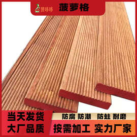菠萝格防腐木地板户外露台实木板材庭院木制围栏墙面装饰木板龙骨