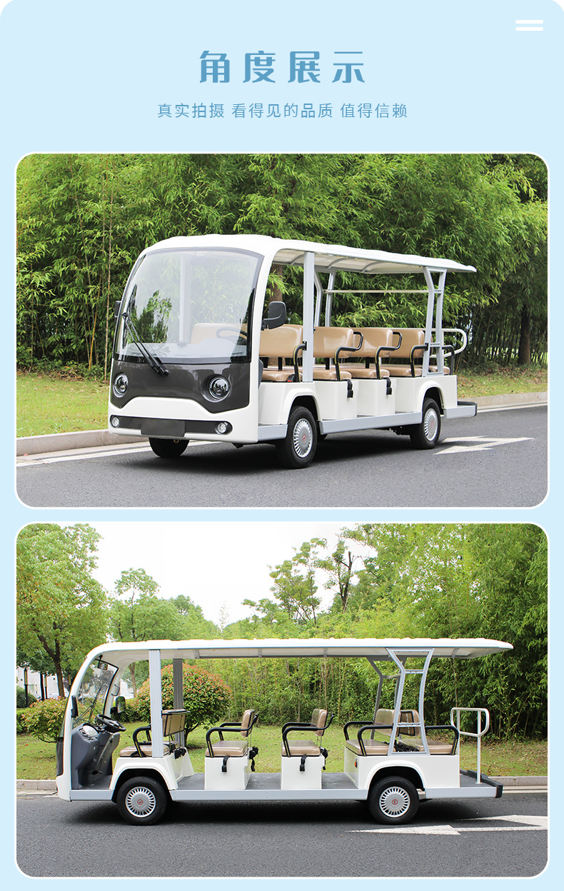 顺睿14座电动观光车看房车景区电动游览车辅导班接送车校园巡逻车