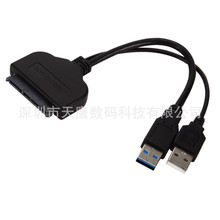 USB3.0转SATA7+15易驱线 22Pin易驱线 2.5寸硬盘连接线双USB线