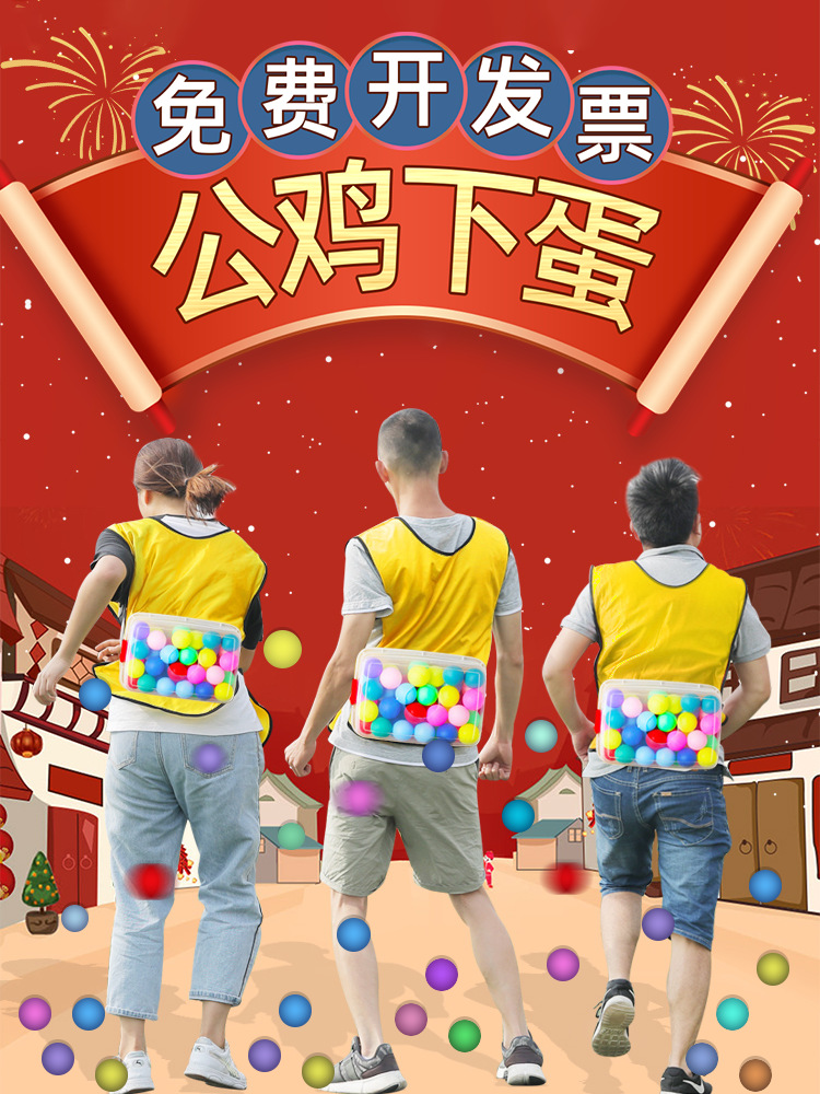 公鸡下蛋抖球游戏道具年会团建拓展活动甩球盒子抖乒乓球亲子玩具