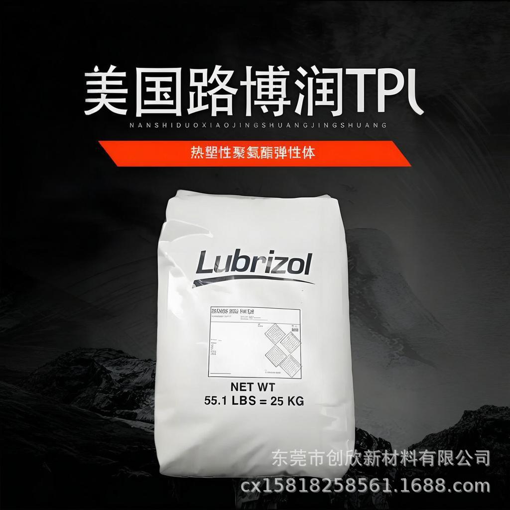 TPU 410 美国Lubrizol 路博润 385A S185A 370A 聚氨酯树脂 诺誉