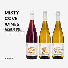 雾湾庄园系列长相思干白葡萄酒MISTY COVE灰黑比诺新西兰原瓶进口