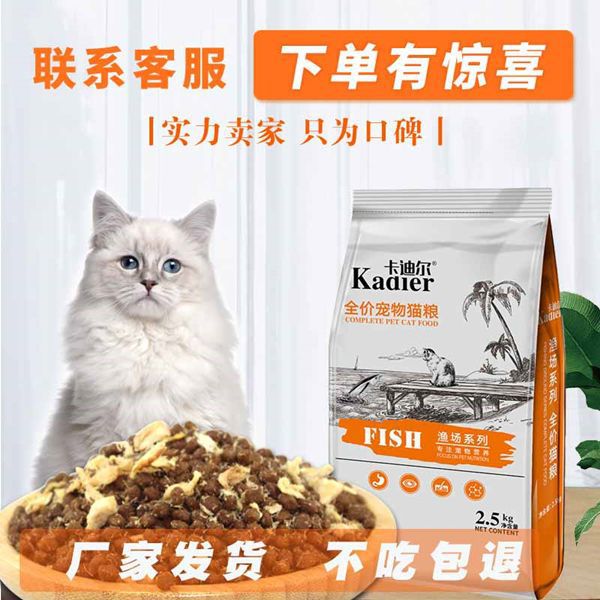 猫粮增肥发腮大颗粒1斤4斤5斤英短蓝猫通用冻干肉成幼猫大袋猫粮