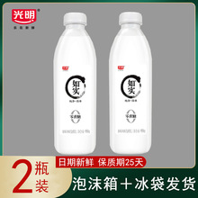 光明如实0蔗糖酸奶950g大瓶装原味风味发酵乳低卡路里低温酸牛奶