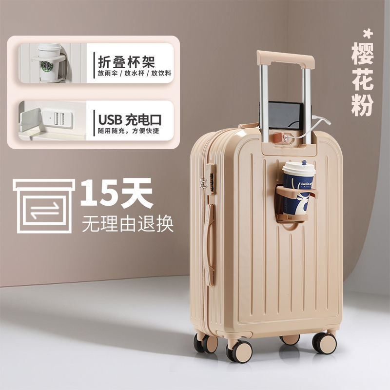 2023新款多功能行李箱女24寸结实耐用拉杆箱男学生26寸旅行韩版