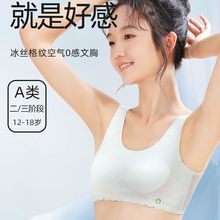 乳胶垫冰丝无痕发育期少女内衣女学生初中生工字背女童8-16岁背心