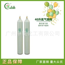 广州仓现货40L国标氦气高纯氦气钢瓶 高压飘空气球云朵机氦气