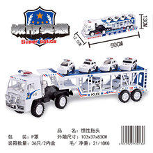 儿童惯性警车拖车玩具运输车模型仿真平板汽车模型拖车男孩玩具车