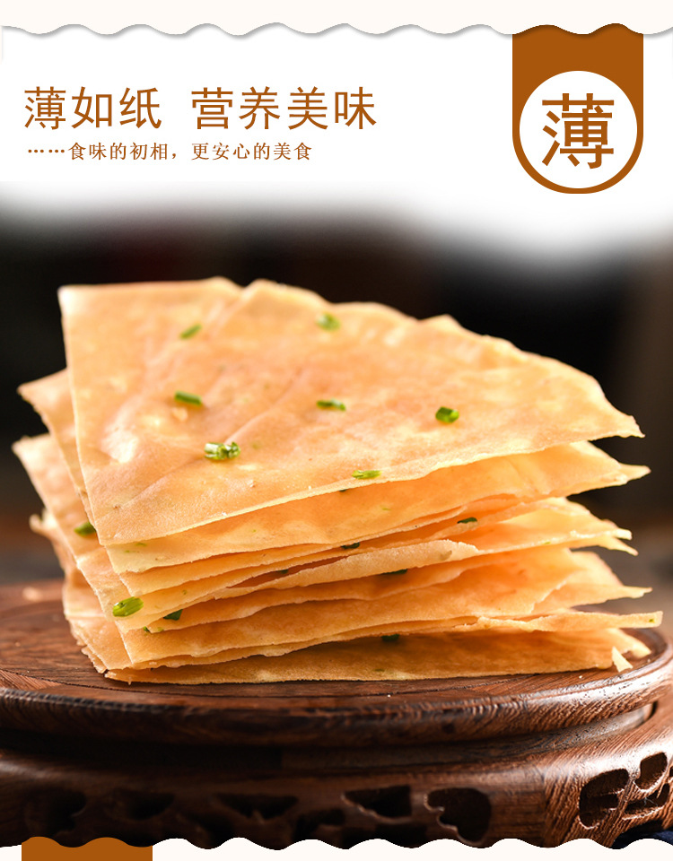 香煎薄脆卓宴匠人心老长沙网红零食手工零食杂粮酥脆煎饼薄脆酒店