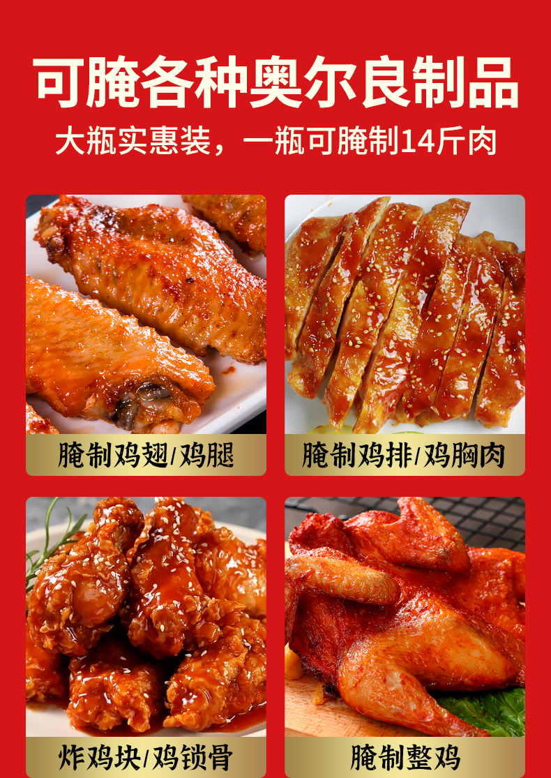 味美仕新奥尔良烤翅腌料508克家用商用炸烤鸡腿鸡翅烤肉烧烤调料