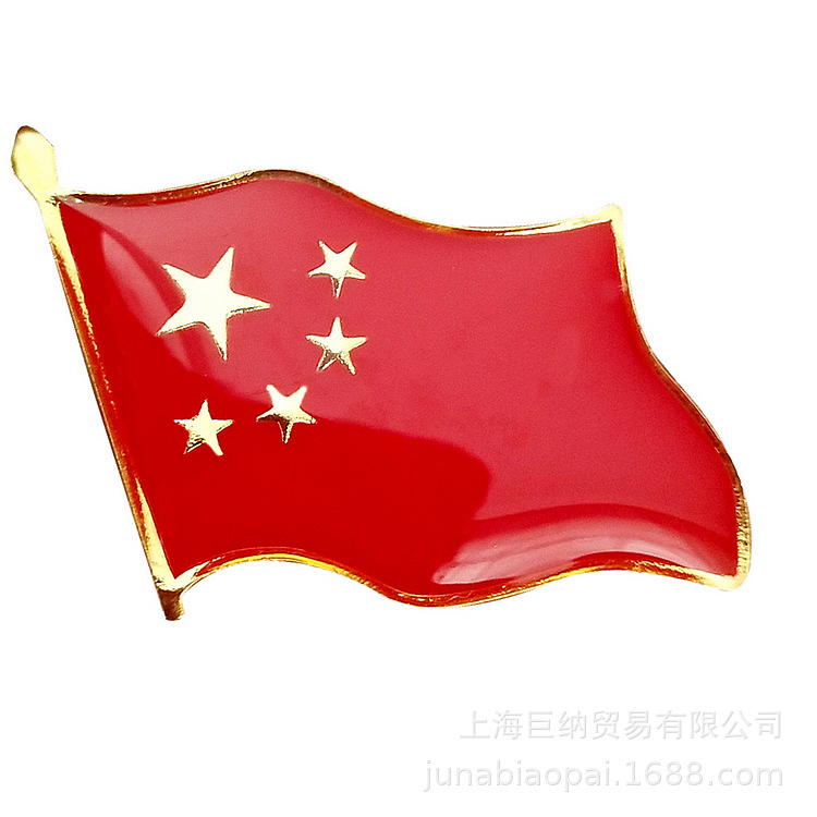 中国国旗胸章 徽章 五星红旗胸徽 旗形红五星胸牌