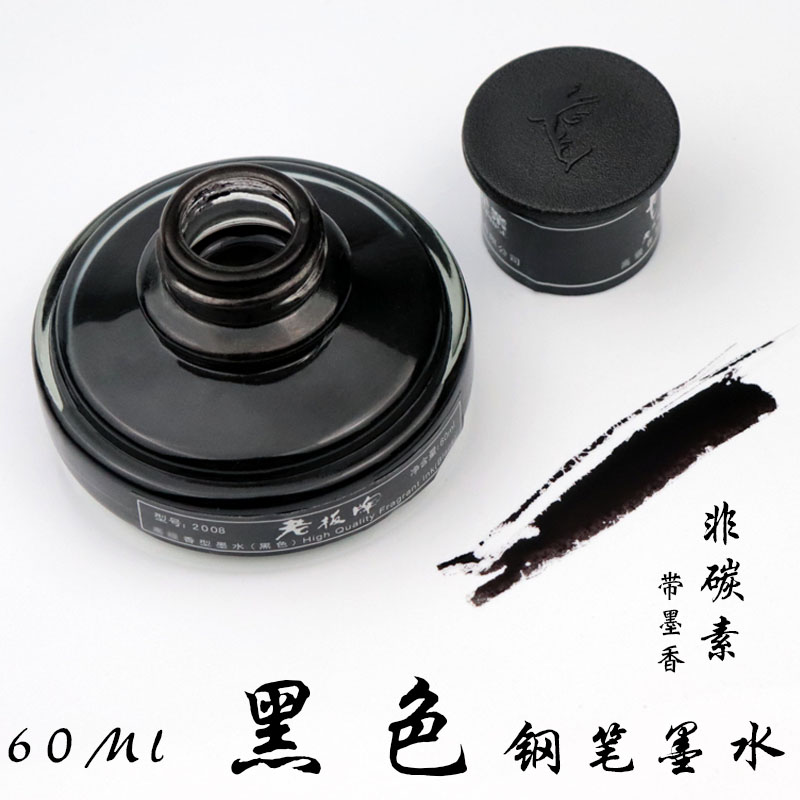 批发 大香味纯黑墨水 纯蓝 蓝黑无碳钢笔水非碳素60ml-阿里巴巴