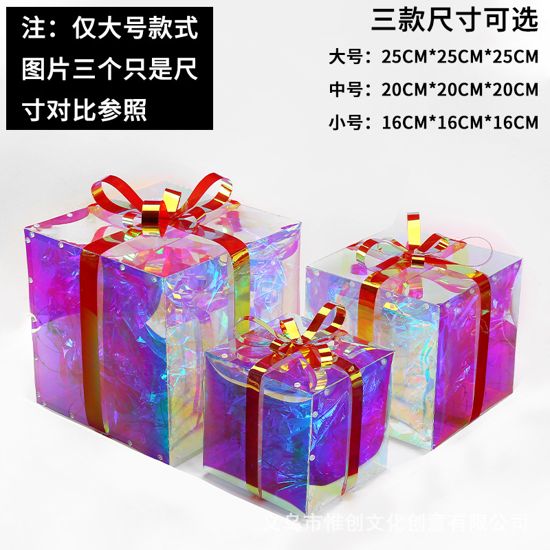 Spring Magic Color Luminous Gift Box Laser Film Mall Atrium Wedding Celebration Decoration Outdoor Wedding Wedding Celebration Decoration Pvc Gift Box