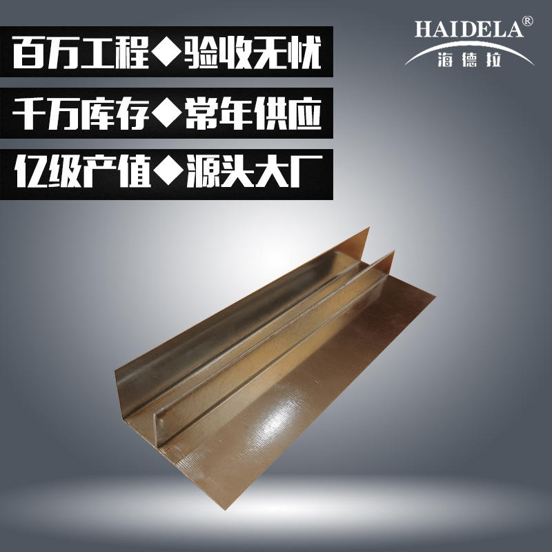 定制石膏板f龙骨 轻钢龙骨f形镀锌龙骨 防火防锈龙骨批发