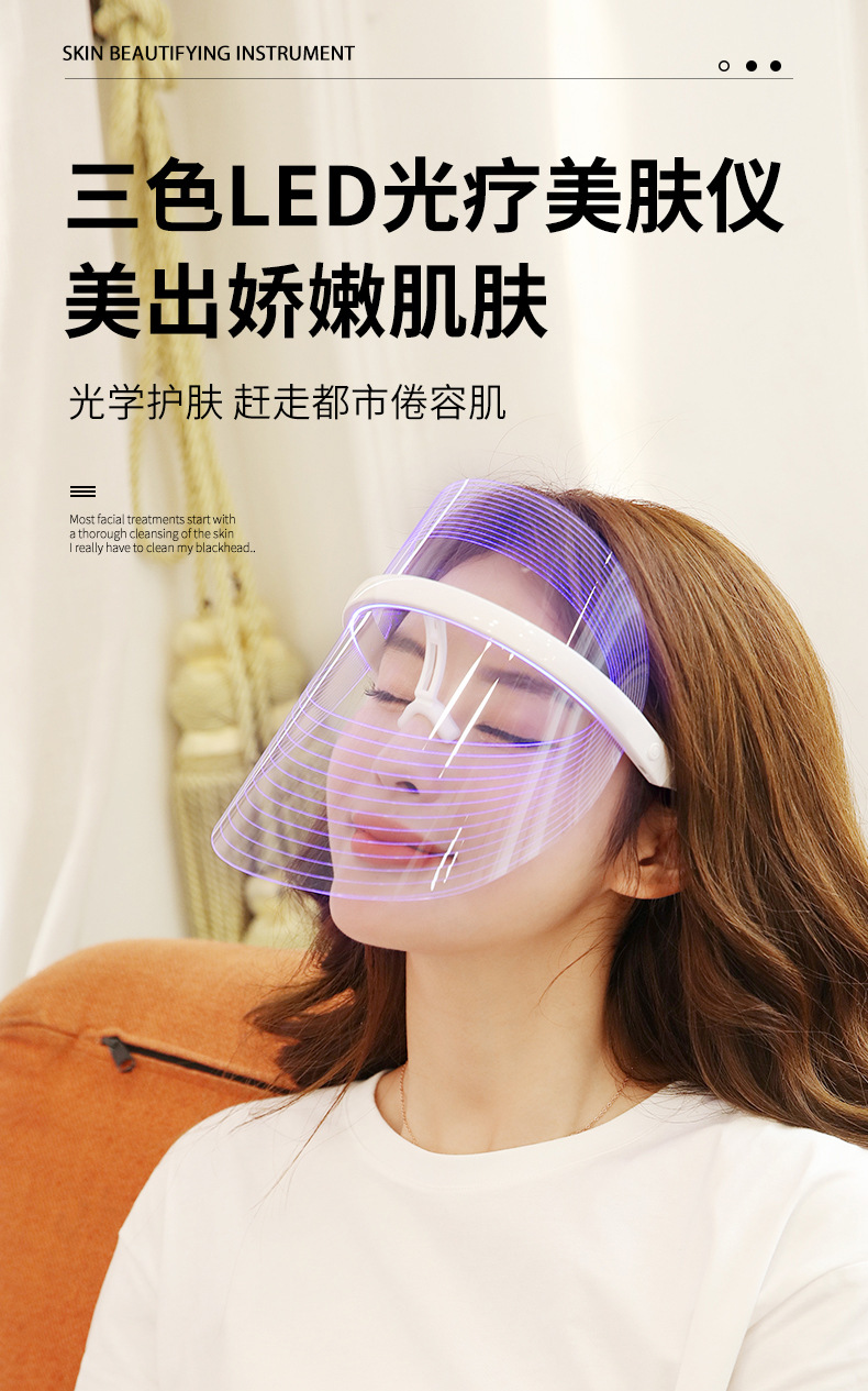 光子嫩肤仪led3色面罩家用面膜机导入仪红蓝光7色美容光谱仪外贸