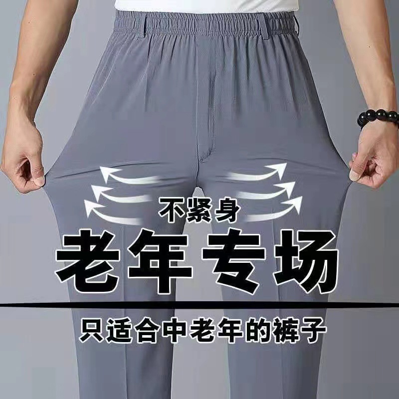 Middle-Aged and Elderly Summer Casual Pants Men's Elastic Waist Casual Pants Grandpa Thin Summer Pants Loose Dad Outfit