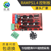 3D打印机 RAMPS 1.4/1.5/1.6兼容 控制板 printer Control Reprap