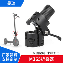 M365pro电瓶滑板车折叠器 下折叠件折叠立管滑板车配件折叠器