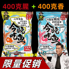 钓鱼王饵料今晚吃鱼官方旗舰店野钓酒米鱼打窝耳料拉丝粉一包搞定